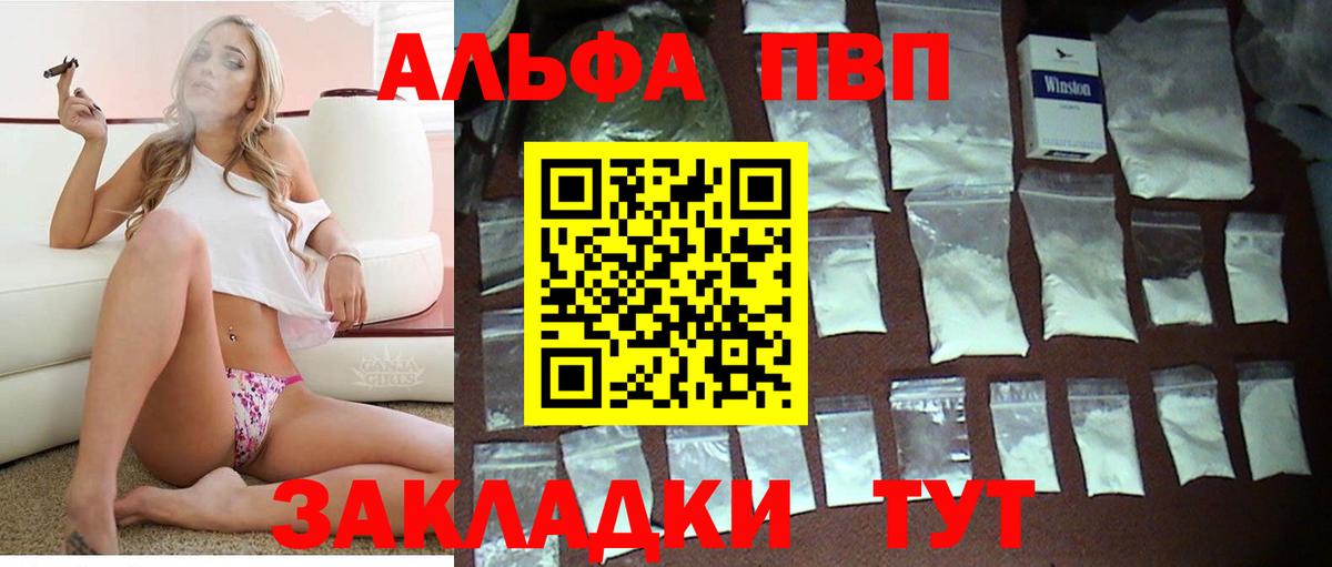 где найти   Alpha PVP  Вход с VPN  Шахты  A PVP кристаллы  А ПВП кристаллы 