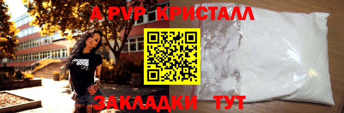 Alpha PVP крисы CK Шахты
