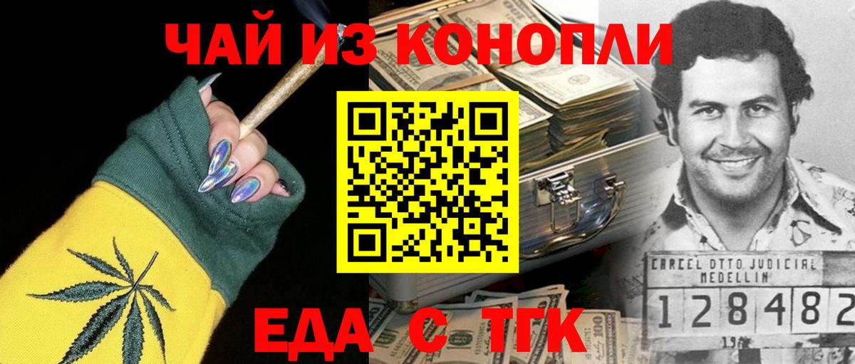 Шахты  Печенье с ТГК конопля  Вход с VPN 