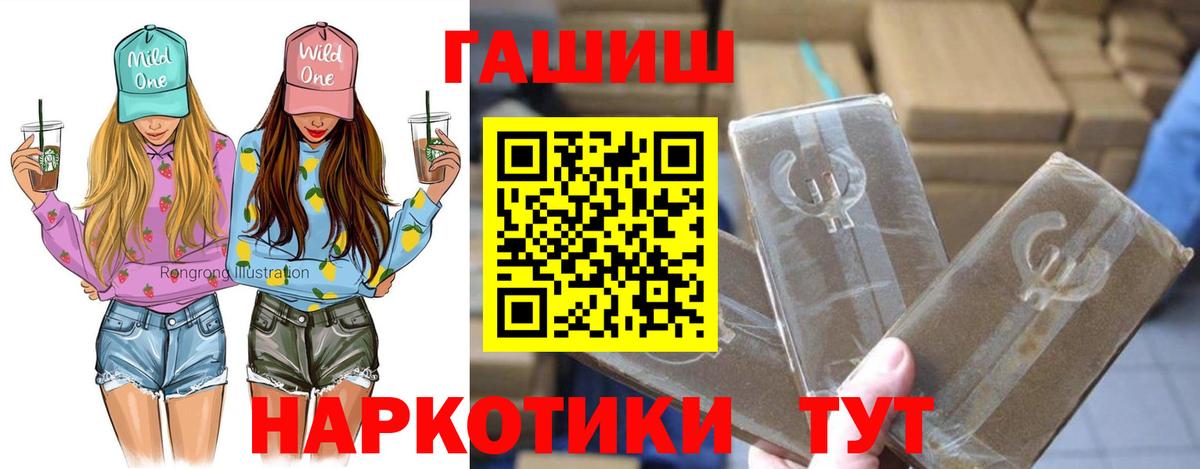 ГАШИШ Шахты