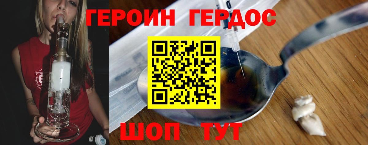 Героин белый  Вход с VPN  Шахты 