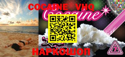 меф VHQ Лесосибирск