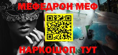 меф VHQ Лесосибирск
