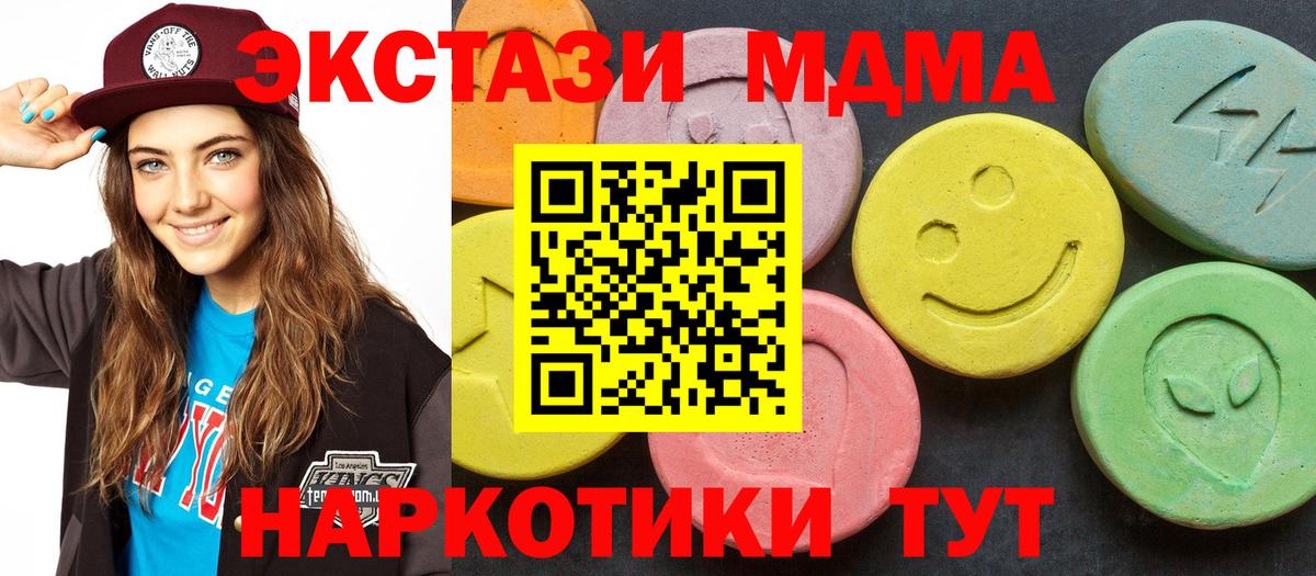 MDMA Molly Шахты