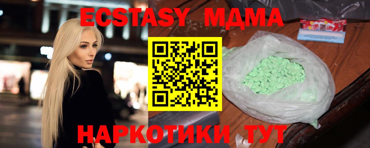 MDMA Molly  MDMA  Шахты  Вход с VPN 