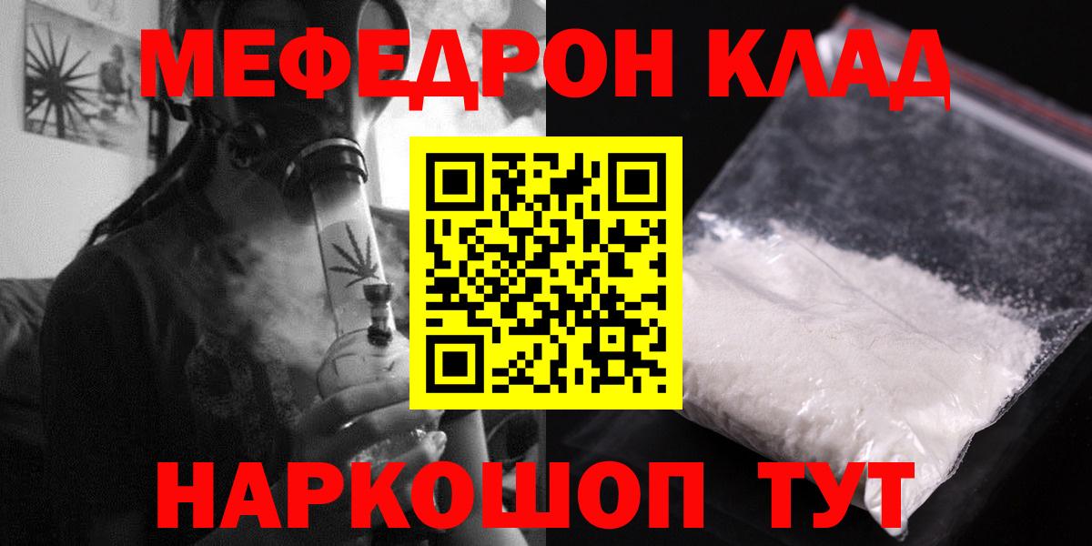 Шахты  Меф мяу мяу  МЕФ  МЯУ-МЯУ мяу мяу  Вход с VPN 