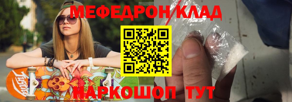 Меф кристаллы Шахты